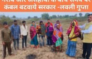 कड़ाके की पड़ रही सर्दी और ठिठुरन से गरीब गुरबा काफी परेशान हैं। गरीब,असहायों के बीच कंबल बटवाये सरकार -लवली