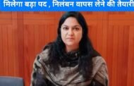 बड़ी खबर : IAS पूजा सिंघल को नये वर्ष में मिलेगा बड़ा पद , निलंबन वापस लेने की तैयारी,