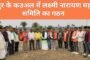 मजदूर किसान महाविद्यालय में एन एस एस के द्वारा मनाया गया अंतरराष्ट्रीय स्वयंसेवक सेविका दिवस ।