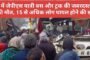 नौडीहाबाजार : विद्युत करंट लगने से तीन लोग झुलसे