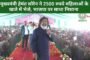 चिरु प्रीमियर लीग के फाइनल मैच में पटखाही को हरा कर चिरु बना चैंपियन