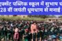 छतरपुर : अंचल अधिकारी ने दो पत्थर लदे ओवरलोड हाईवे को जब्त किया 