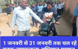 एक जनवरी से एकतीस जनवरी तक चल रहे सड़क जागरूकता अभियान समाप्त।