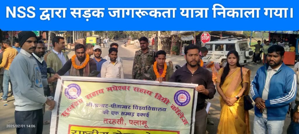 NSS द्वारा सड़क जागरूकता यात्रा निकाला गया।