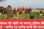 मेला का आयोजन 11 एवं 12 फरवरी को, तैयारियों को लेकर समाहरणालय में हुई बैठक