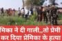 बड़ी खबर : पलामू के छतरपुर में दो निजी नर्सिंग होम एक अल्ट्रासाउंड एवं जांच घर सील