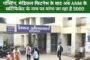 बड़ी खबर : पलामू के छतरपुर में दो निजी नर्सिंग होम एक अल्ट्रासाउंड एवं जांच घर सील