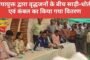 ट्रैक्टर और बाइक में आमने-सामने टक्कर दो व्यक्ति घायल।