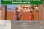 राज्यपाल के अभिभाषण के साथ शुरू हो रहा है झारखंड विधानसभा का सत्र : सीधा प्रसारण देखिए
