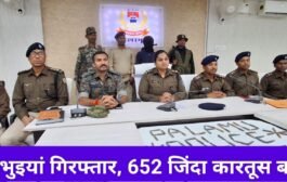टीएसपीसी के सक्रिय सदस्य उपेन्द्र भुइयां गिरफ्तार, 652 जिंदा कारतूस बरामद