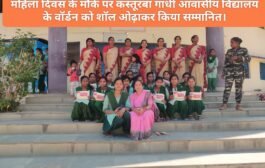 अंतर्राष्ट्रीय महिला दिवस के मौके पर महिलाओं को उनके किसी क्षेत्र में विशेष योगदान के लिए सम्मानित करने का दिन है _ मंजुलता