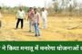 लोकपाल ने किया मनातू में मनरेगा योजनाओं की जांच।