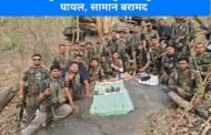 जंगल में पुलिस-नक्सली मुठभेड़: कुछ नक्सली घायल, सामान बरामद