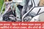 लातेहार : मुठभेड़ में घायल जवान अवध सिंह को एयरलिफ्ट कर लाया गया राँची