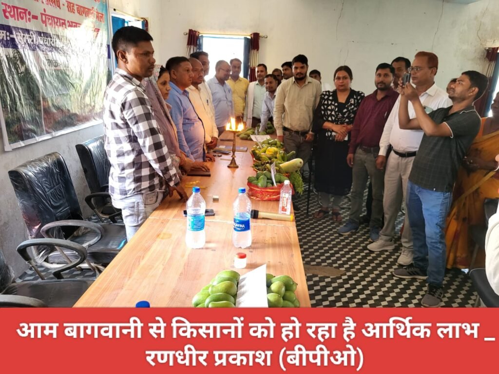 प्रखंड स्तरीय आम उत्सव सह बागवानी मेला मनातू में हुआ सफलतापूर्वक सम्पन्न।