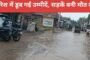 विवादों के घेरे मे पलामू में चतुर्थवर्गीय कर्मचारी की बहाली स्थगित, मेरिट और स्थानीयता को लेकर हुआ था विवाद ! 