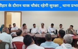 साम्प्रदायिक सदभाव और आपसी भाईचारे के साथ मनाएं मोहर्रम का त्यौहार _ प्रमुख