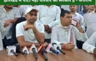 झारखंड में पार्टी नही परिवार की सरकार है - जयराम