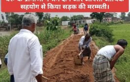 बेरू के ग्रामीणों ने श्रम दान और आपसी आर्थिक सहयोग से किया सड़क की मरम्मती।