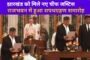 झारखंड : राजभवन में हुआ नए चीफ जस्टिस के शपथग्रहण समारोह, सीएम सोरेन हुए शामिल