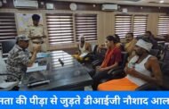 जनता की पीड़ा से जुड़ते डीआईजी नौशाद आलम