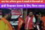 सपा नेता अभिनव कुमार ने तरहसी से शिवभक्तों को झंडी दिखाकर देवघर के लिए किया रवाना