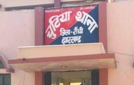 राँची : चुटिया थाना प्रभारी लक्ष्मीकांत निलंबित, SSP ने की सख्त कार्रवाई