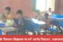 मनातू के सिलदाग विद्यालय पर लगे आरोप निराधार : प्रधानाध्यापक