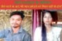 वज्रपात से एक ही परिवार के तीन लोगों की मौत।
