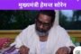 पंचायत उन्नति सूचकांक विषयक एक दिवसीय कार्यशाला आयोजित।