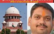 पूर्व विधायक संजीव सिंह को सुप्रीम कोर्ट से ज़मानत, लेकिन धनबाद में प्रवेश पर पाबंदी
