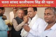 चतरा सांसद कालीचरण सिंह की पहल: JPSC में सफल अभ्यर्थियों के घर जाकर बढ़ाया हौसला