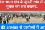 पलामू में गूँजी नशा मुक्त भारत की आवाज, प्रशासनिक अधिकारियों ने दिलाई शपथ