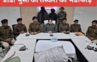 बड़ी खबर : डोडा भुसी की तस्करी का भंडाफोड़: पांकी रोड पर 01 क्विंटल से अधिक मादक पदार्थ के साथ दो तस्कर गिरफ्तार