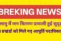 मुखिया बिनको उरांव ने बाँटे 200 से अधिक कंबल, ज़रूरतमंदों को ठंड से मिली राहत