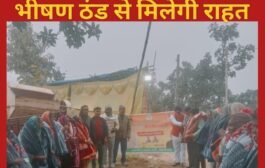 चतरा सांसद कालीचरण सिंह की पहल: लेस्लीगंज में 8,000 कंबल का वितरण शुरू, भीषण ठंड से मिलेगी राहत