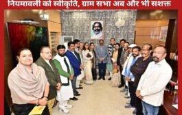 ऐतिहासिक फैसला: झारखंड कैबिनेट से पेसा नियमावली को स्वीकृति, ग्राम सभा अब और भी सशक्त