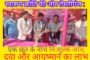 जुर्माना नहीं, ज़िंदगी! लेस्लीगंज पुलिस का दिल छूने वाला अभियान, बिना हेलमेट वालों को दंड के बदले दिया 'सुरक्षा कवच'।