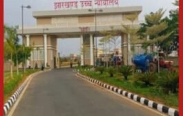 झारखंड में भू-माफियाओं की उल्टी गिनती शुरू: हाईकोर्ट ने सरकारी जल-स्रोतों पर बने सभी अवैध निर्माण ध्वस्त करने का दिया कड़ा निर्देश।