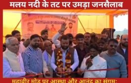 पलामू : महावीर मोड़ पर आस्था और आनंद का संगम: भोजपुरी गीतों से गुलजार हुई मकर संक्रांति की दिन