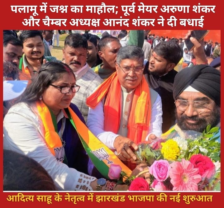 बूथ कार्यकर्ता से प्रदेश अध्यक्ष तक का सफर: आदित्य साहू के नेतृत्व में झारखंड भाजपा की नई शुरुआत