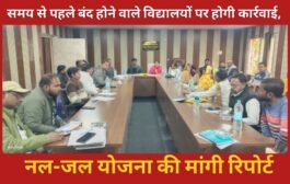 मनातू: प्रखंड स्तरीय समीक्षा बैठक में बीडीओ सख्त, कार्य में लापरवाही पर सुपरवाइजर को लगाई फटकार