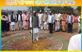 शहीदों को नमन और लोकतंत्र का जश्न: जिला परिषद सदस्य कृष्ण मुरारी सिंह के आवास पर शान से लहराया तिरंगा