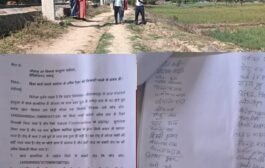 भ्रष्टाचार की भेंट चढ़ी मनरेगा! हरतुआ पंचायत में बिना काम शुरू हुए लाखों की निकासी, ग्रामीणों में भारी रोष